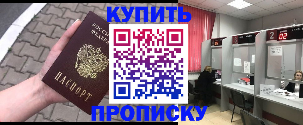 временная регистрация гарантия в Воскресенске