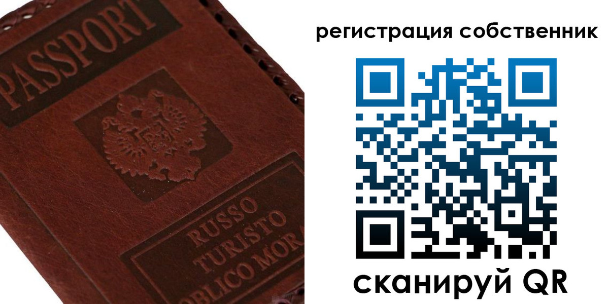 прописка регистрация в Воскресенске