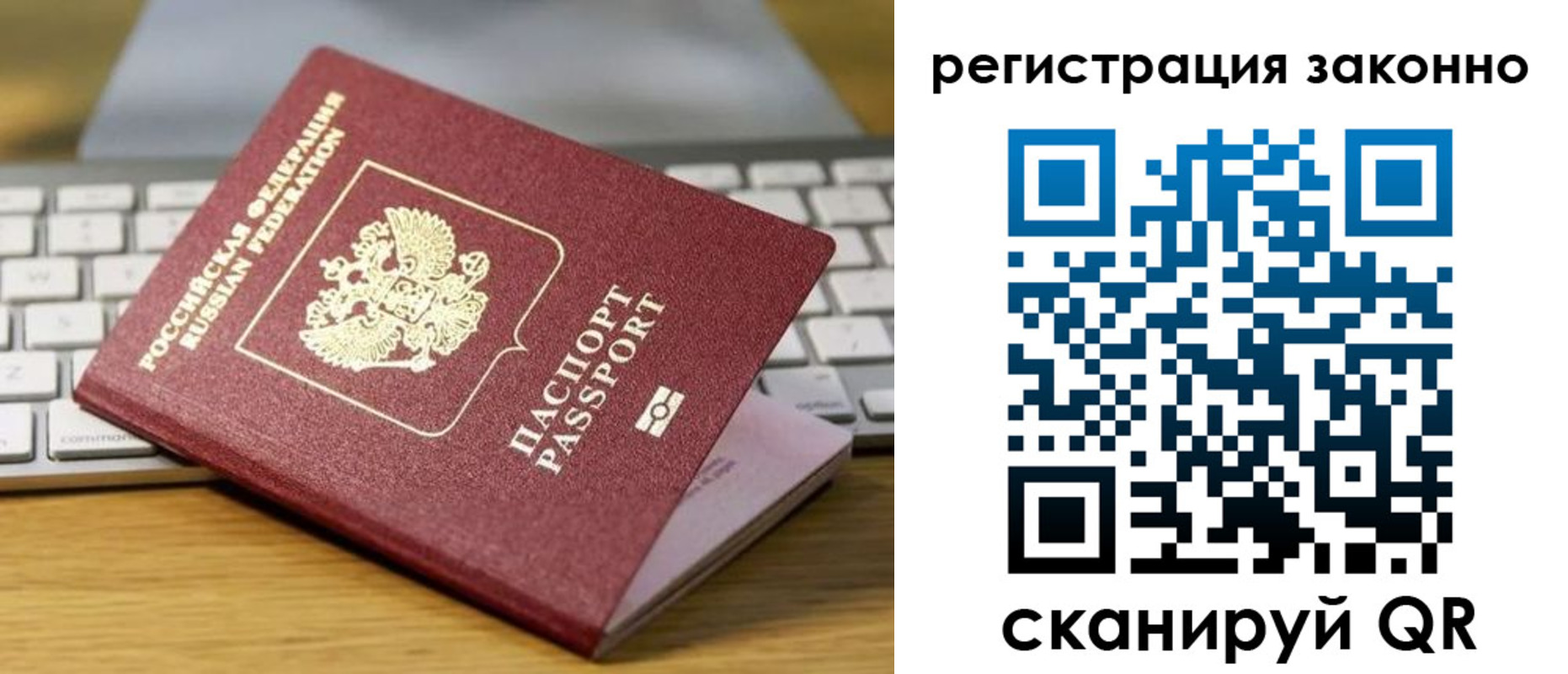 временная регистрация адрес в Воскресенске