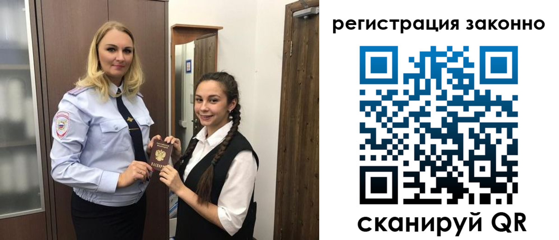 временная регистрация поиск в Воскресенске