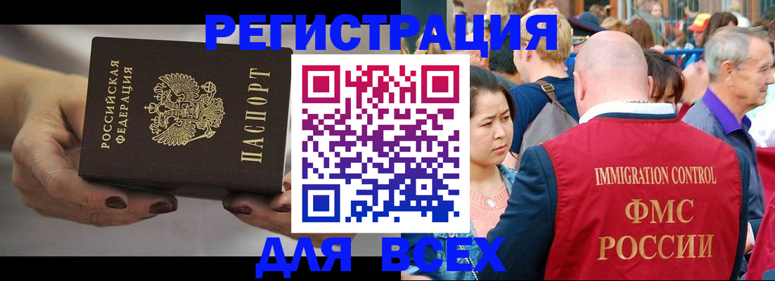 прописка ребенка в Воскресенске