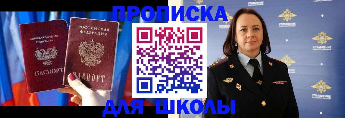 миграционный учет в Воскресенске