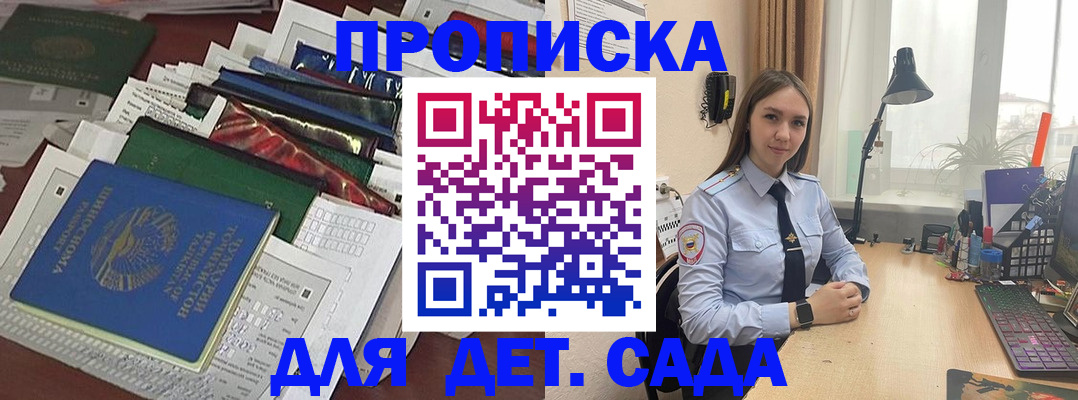 временная регистрация купить в Воскресенске